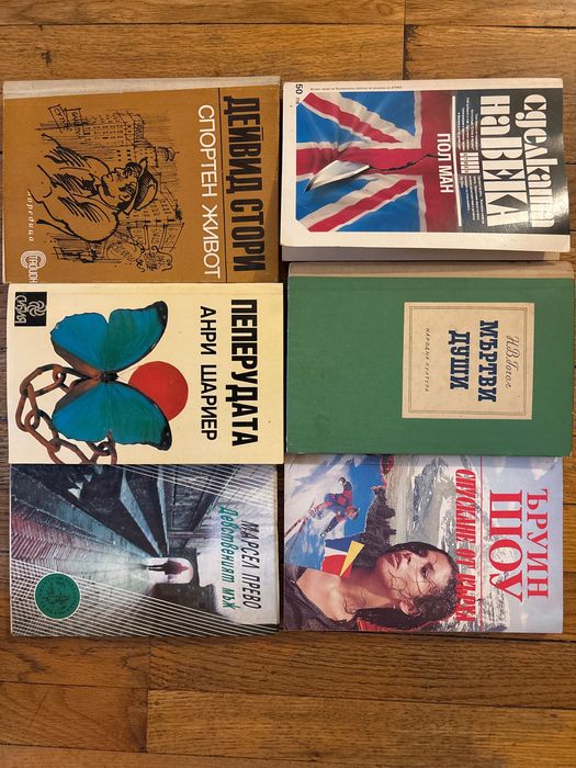 Книги романи от различни автори