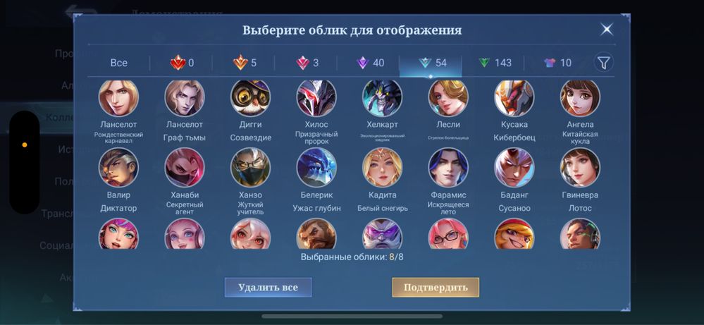 Mobile legends аккаунт