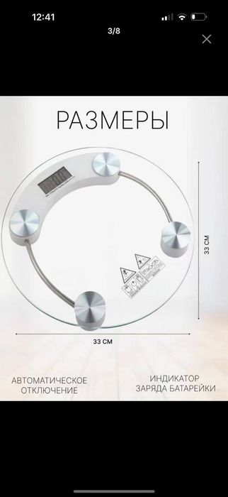 Весы напольные  ves tarozu