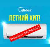 Кондиционер Midea модель ALBA - 7,000 Btu / İNVERTER / Low Voltage