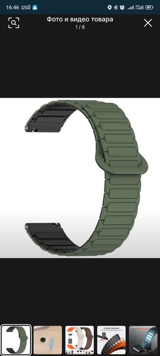 Ремешок для часов смарт часов