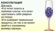 Консультация и индивидуальное сопровождение нутрициолога