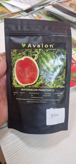 Продам семян F1 арбуз