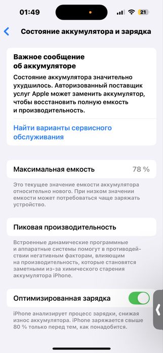 Iphone 14 pro Purple