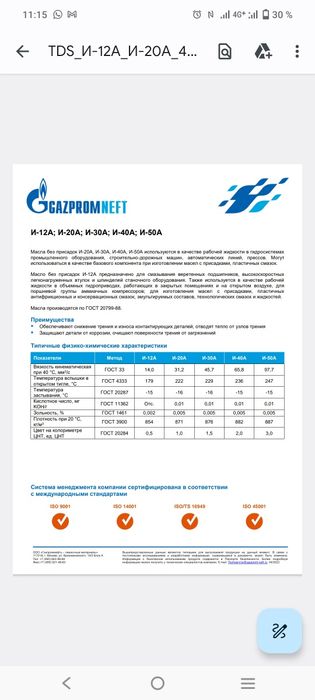 Масло гидравлическое: HVLP, HLP, ВМГЗ, МГЕ-46В, И-40, И-20 от 125000тг