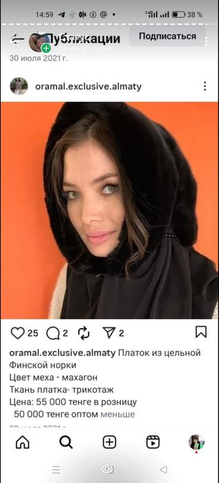 Керемет норка орамал