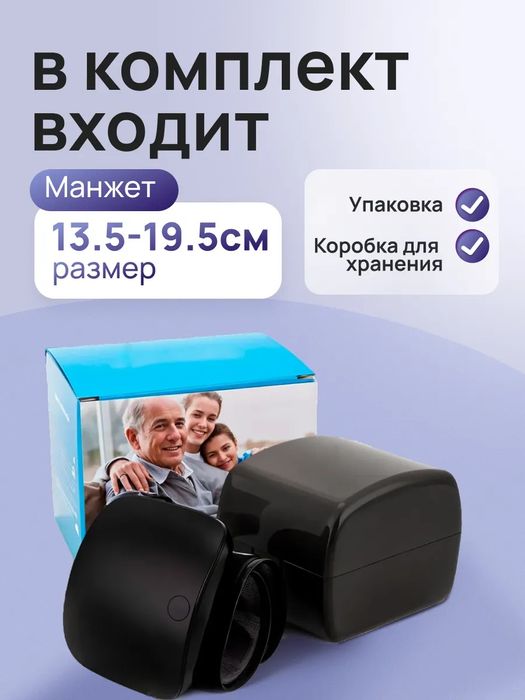 Тонометр автоматический электронный для измерения давления