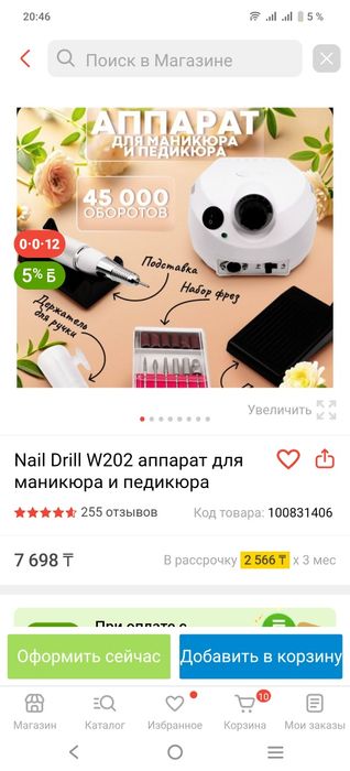 Продам аппарат для маникюра и педикюра