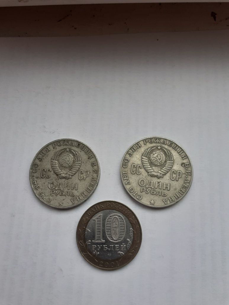 Монеты СССР разных годов.