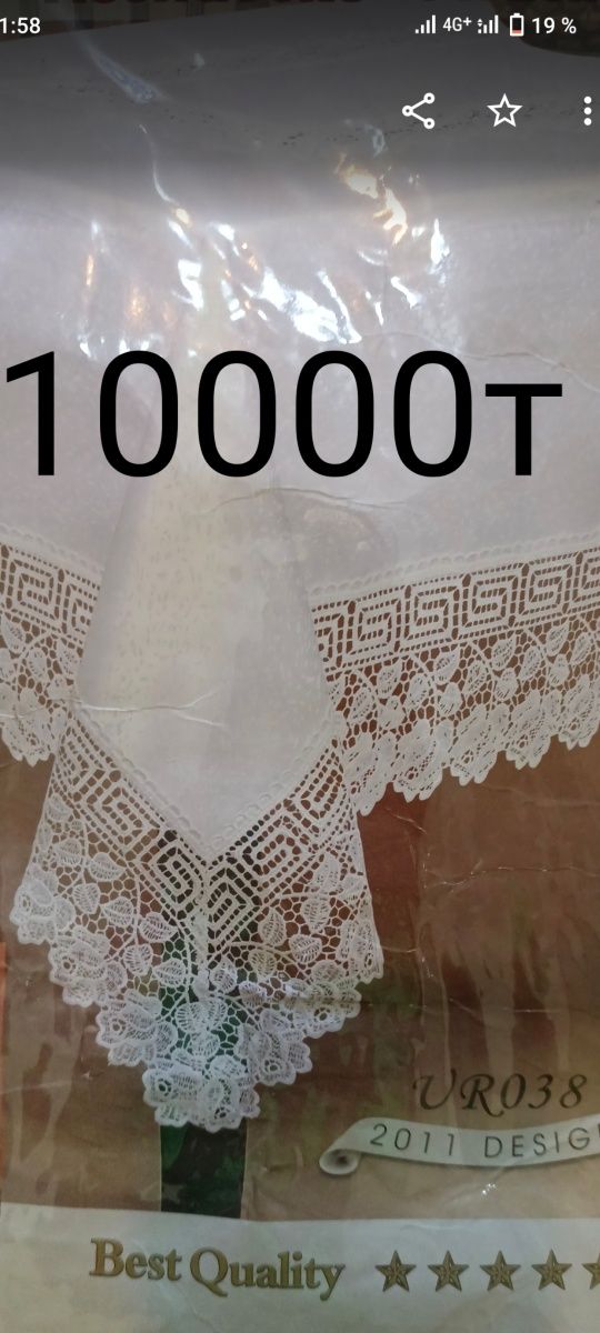 Продается Скатерть новый