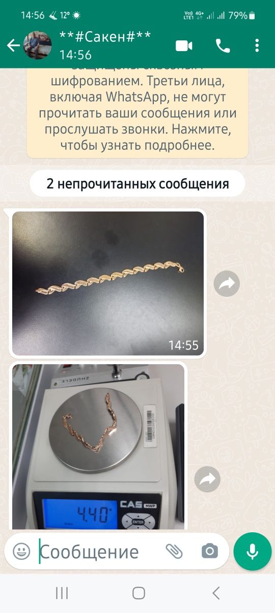 Срочно продам браслет