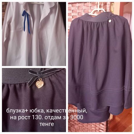 блузка+юбка за 3000