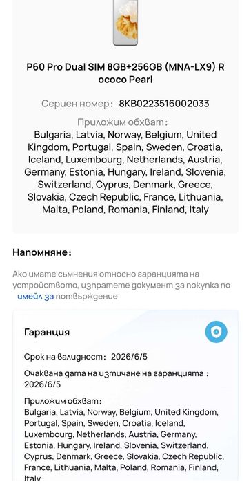 Huawei P60 Pro без забележки