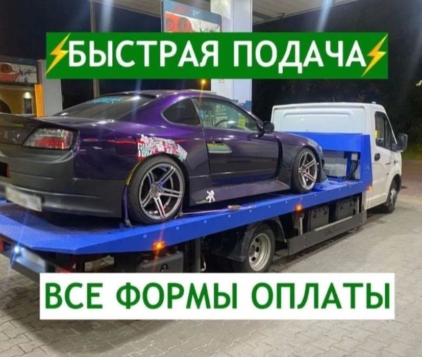 Эвакуатор Астана