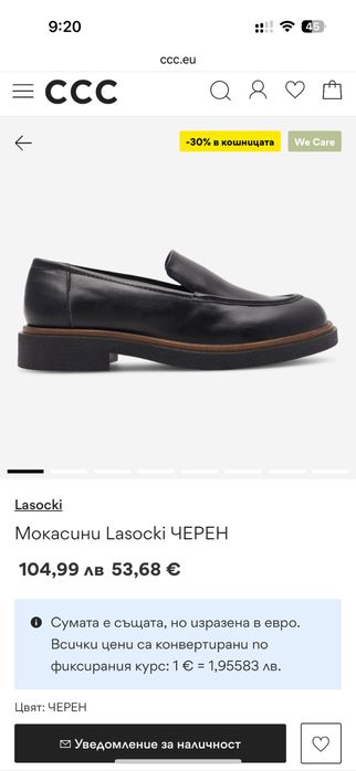 Лоуфъри/ мокисини Lasocki естествена кожа, 40