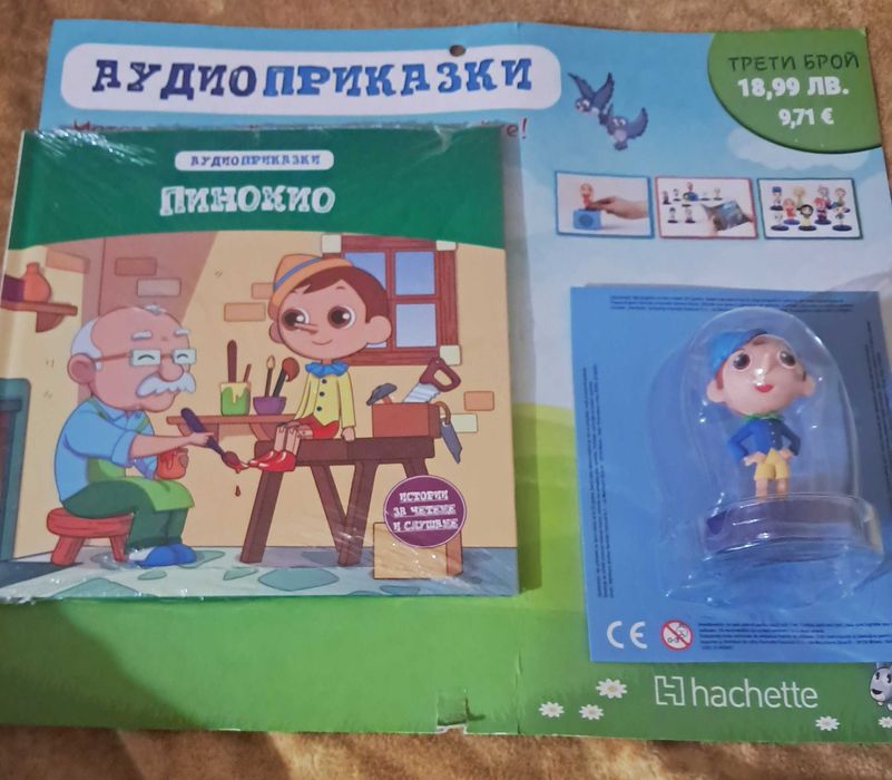 Аудио приказки  с колонка