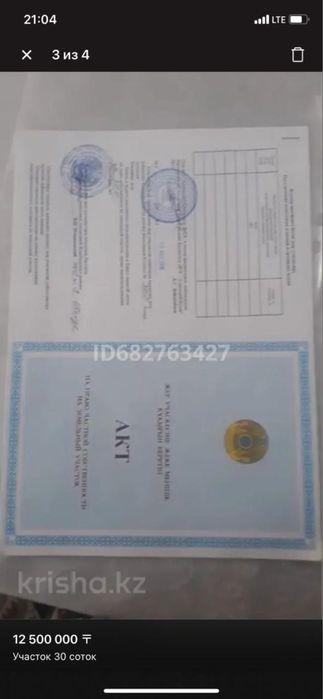 Участок 30 соток под АЗС,Ксфе,Магазин,автомойка,СТО