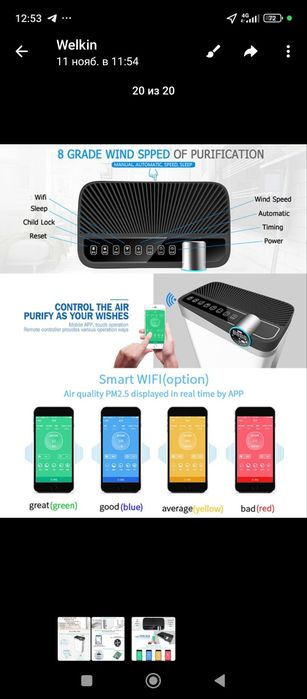 Очиститель воздуха 2/1