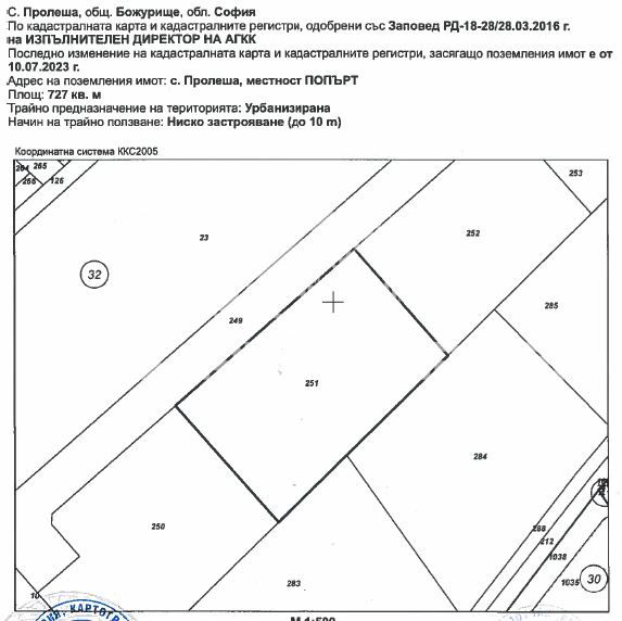 Продава се Парцел в с. Пролеша, Област София-област - 727 кв.м за 97 €/кв.м - Снимка #2