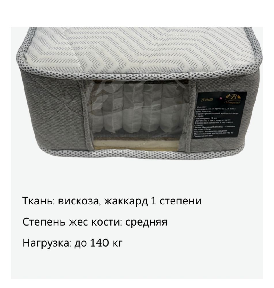 Продается Матрас в отличном состоянии 180х200