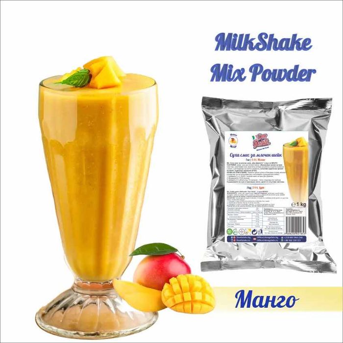 Суха смес за млечен шейк Don Gelato – 8 вкуса | Отлично качество