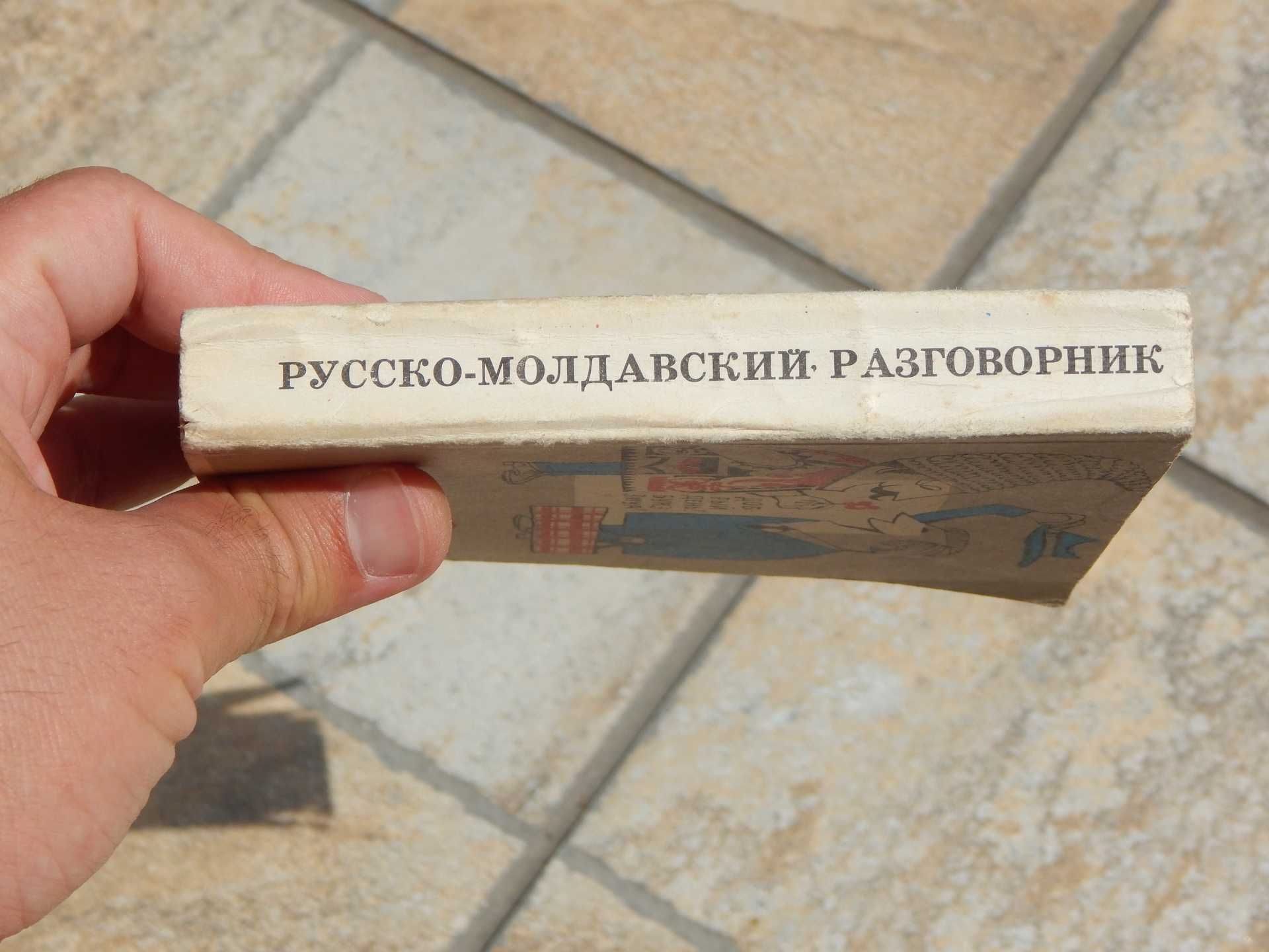 Dictionar de expresii uzuale rus - moldovenesc ed Lumina Chisinau 1980