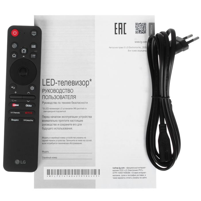 Телевизор LG 55QNED70A6A 55" (2025) Индонезия  2 goda garantiya