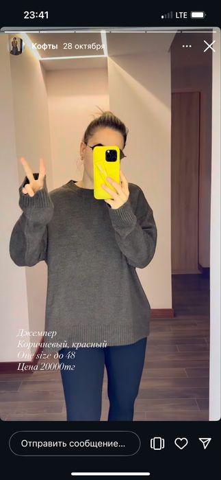 Джемпер новый в красном цвете