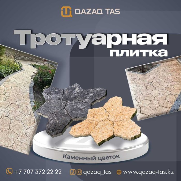 Брусчатка разных видов, тротуарная плитка