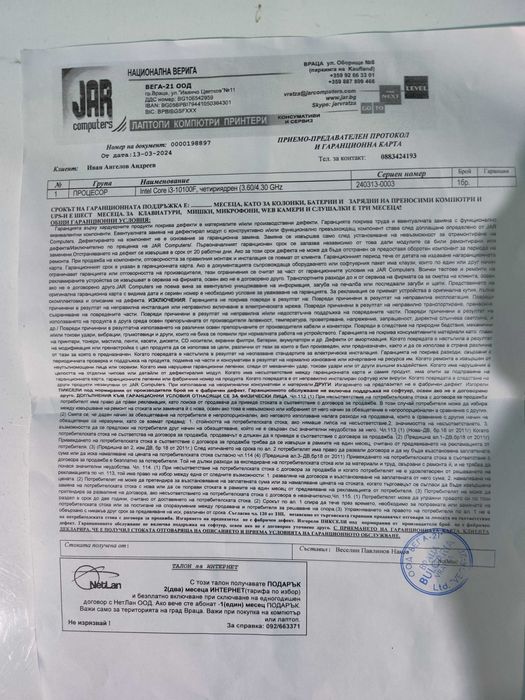 Процесор Intel Core i3-10100F (3.6GHz)  с гаранция