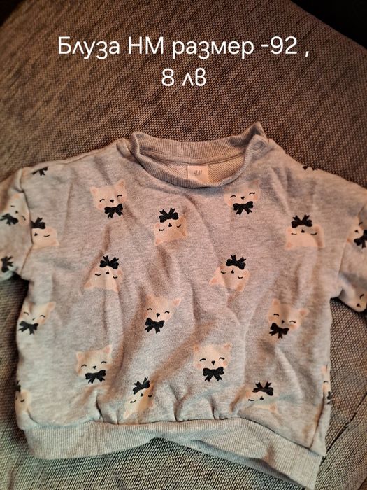 Детски дрешки за момиче есен/зима