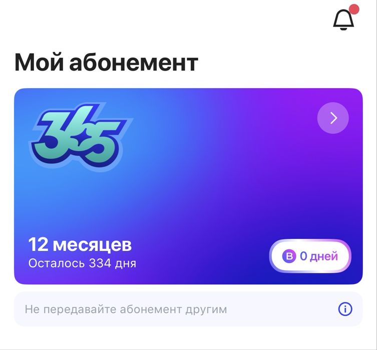 Продам абонемент 1fit