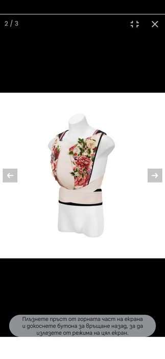 Cybex Spring Blossom White