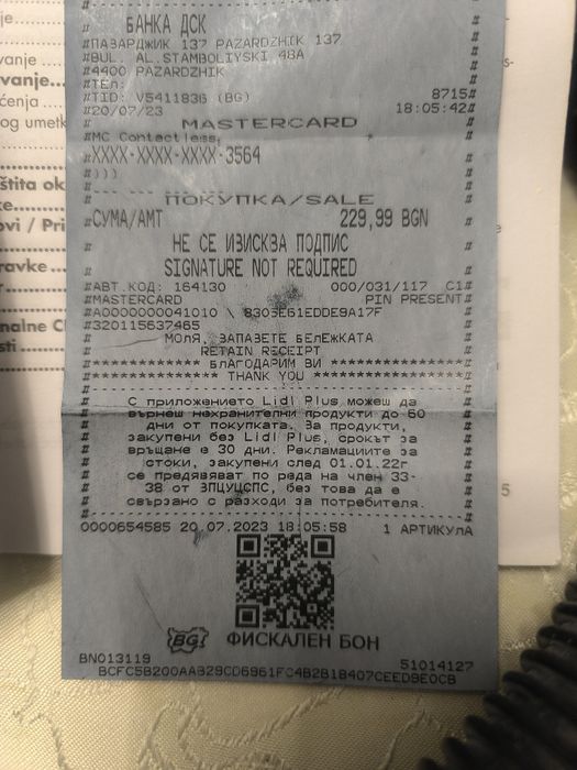 Прахосмукачка Парксайд - Parkside с гаранция