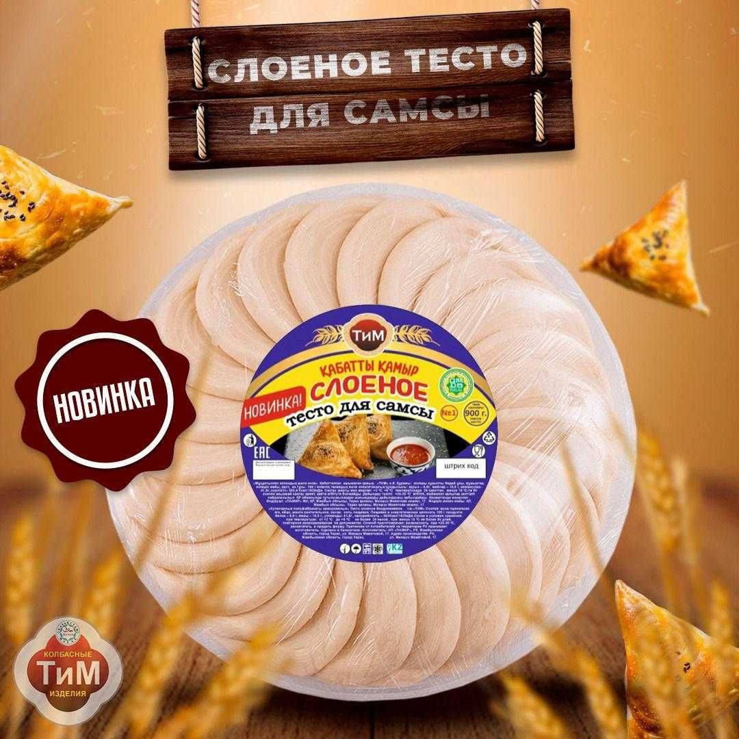 Полуфабрикаты ТиМ