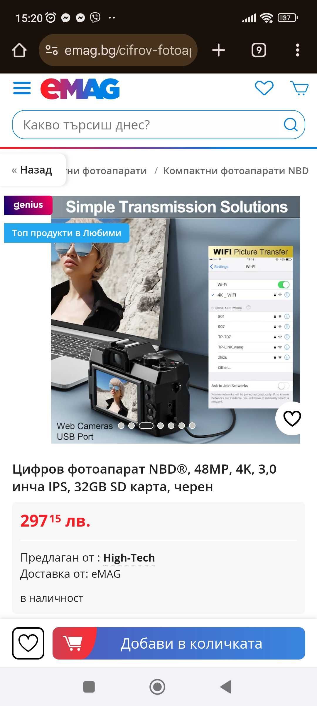 Цифров фотоапарат NBD®, 48MP, 4K, 3,0 инча IPS, черен