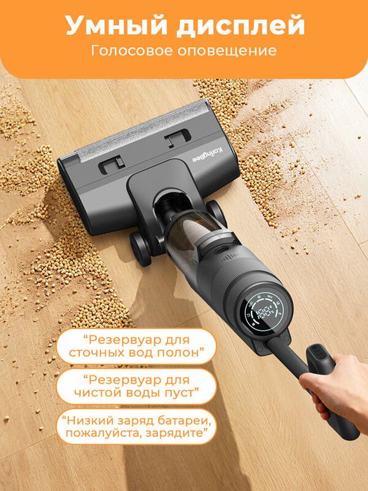 KaringBee H12 Пылесос моющий беспроводной