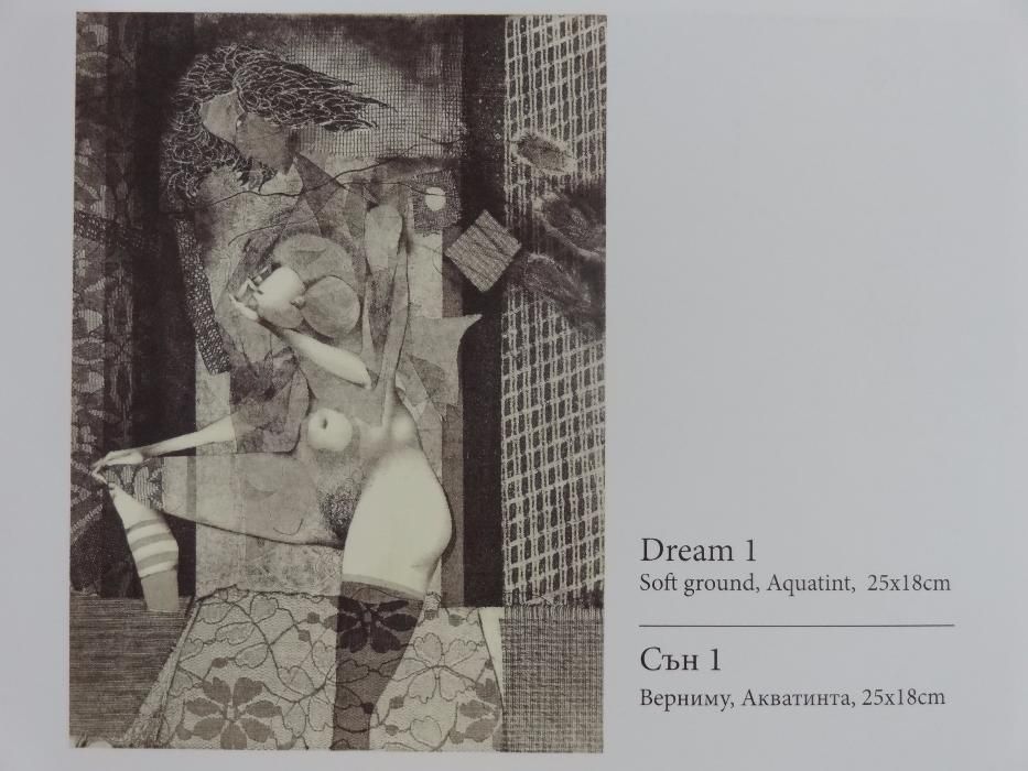 Графика Офорт Рисунки Уникати