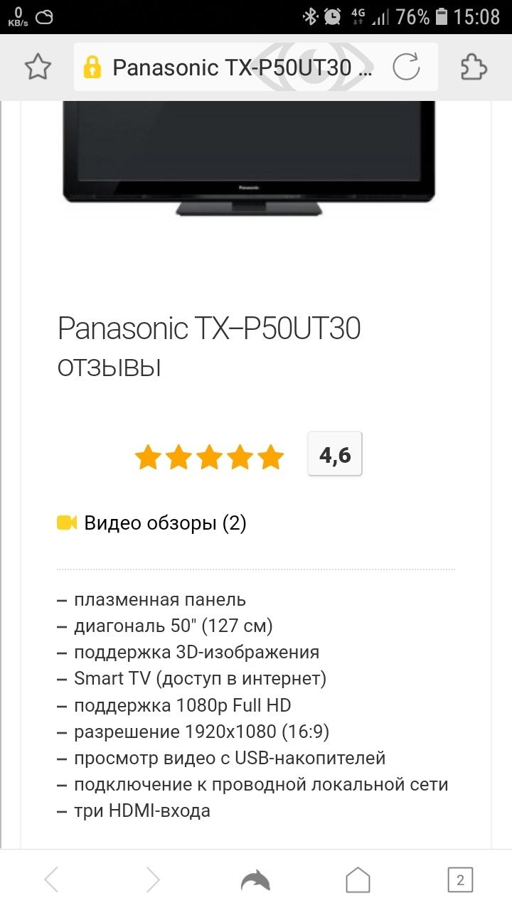Panasonic TX P50ut30 3d plazma