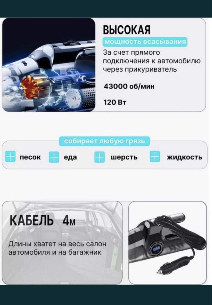 Автопылесос