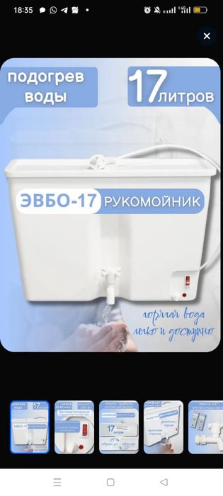 Электрический водонагреватель с теном новый