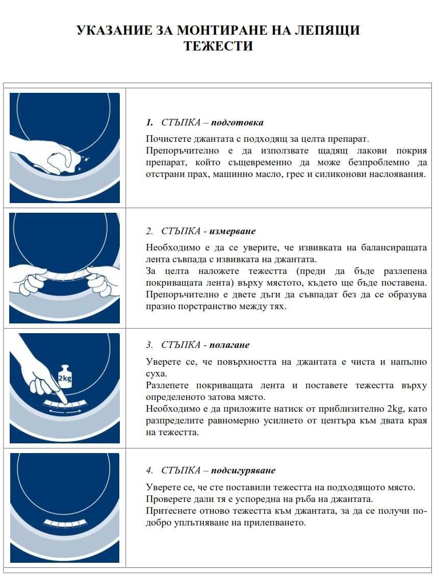 Баланс тежести широка лента Промоция