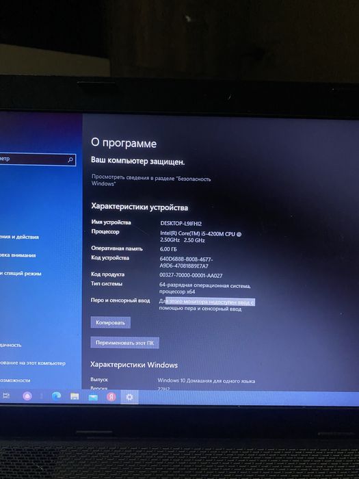 Lenovo ноутбук обмен