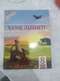 Продам учебник 8 класс