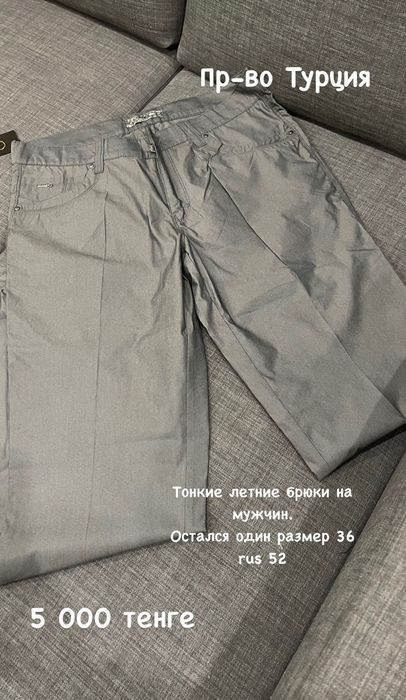 Брюки мужские, шорты Новые