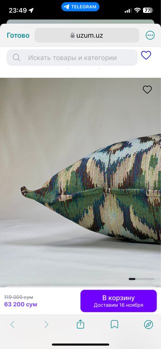 Подушка декоративная