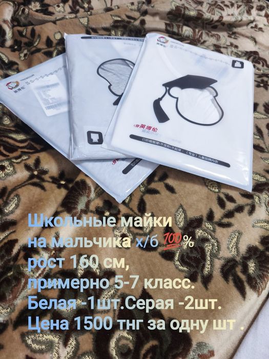 Майки школьные ,х/б