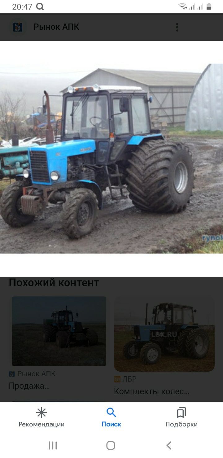 Продам шины 66х43-00-25 в хорошем состаяние 80%