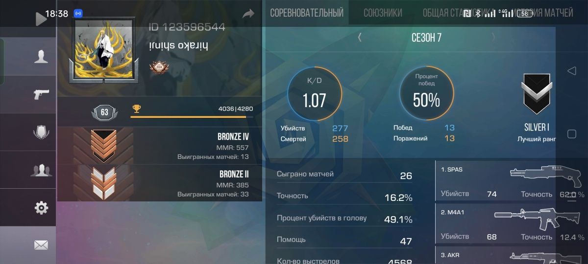 Стендофф аккаунт