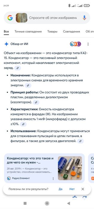 Конденсатор типа К42-15